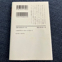 ツレが鬱になりまして　幻冬舎文庫の画像