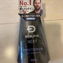 シャンプー　スカルプD