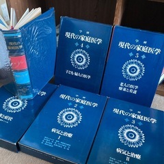 譲渡先決まりました学研配本　家庭の医学シリーズ全巻5巻