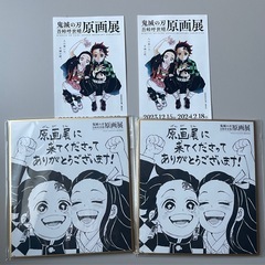 鬼滅の刃