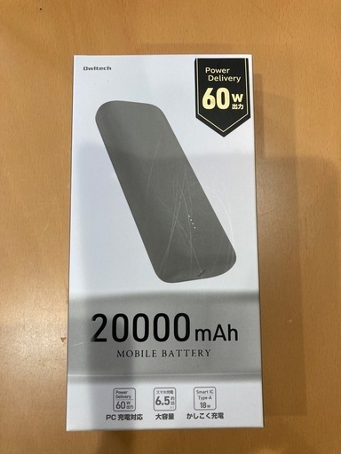 モバイルバッテリー