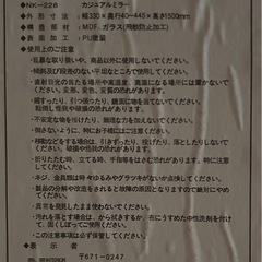 全身鏡150×33の画像