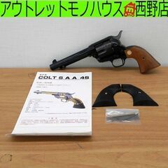 トイガン タナカ COLT S.A.A.45 5-1/2inch ガスガン エアーガン 18歳以上 木製グリップカスタム 札幌 西区 西野