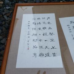 骨董　漢詩額　作者不明の画像