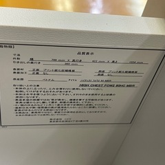 【リサイクルサービス八光】幅80㎝　ニトリ　ハイチェスト(フォウ2 80 MBR)の画像