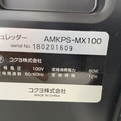 未使用品コクヨ　KPS-MX100 電動シュレッダー Silent-Duo（サイレント・デュオ） ビターブラウン [クロスカット /A4サイズ]の画像