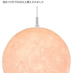 月のライト リモコン付きの画像