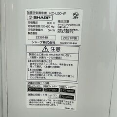 シャープ 加湿 空気清浄機 プラズマクラスター 7000 スタンダード 13畳 / 空気清浄 23畳 2021年モデル ホワイト KC-L50-Wの画像