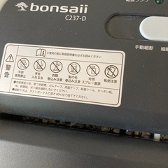 電動シュレッダーの画像