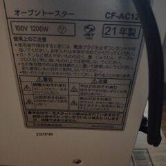 オーブントースター(ジャンク品)の画像