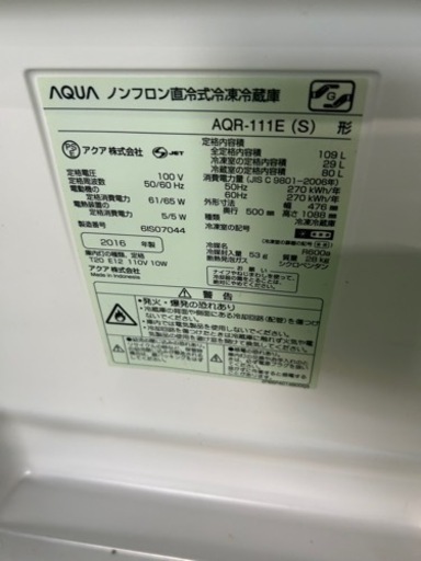早い者勝ち大セール‼️‼️＋ご来店時、ガンお値引き‼️AQUA(アクア) 2016年製 109L 2ドア冷蔵庫?