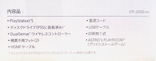 【引き渡し先、決定しております】PS5 新型 slim ディスクドライブCFI-2000A01 1TB