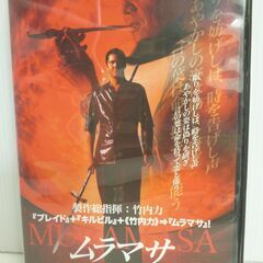 ★美品　ムラマサ　竹内力　二ノ章　言霊　山口祥行　小沢和義　DVD
