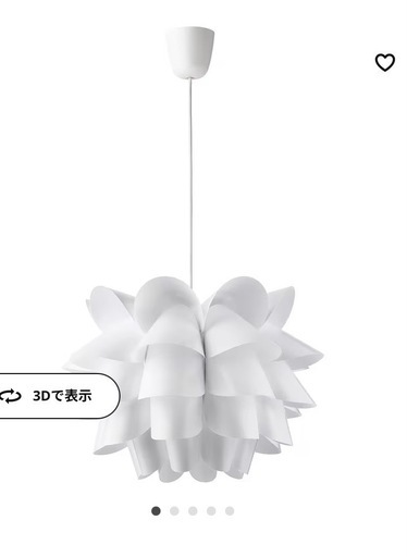 IKEA お洒落な天井照明
