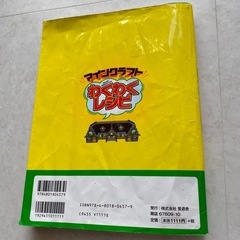 ⭐️マインクラフト攻略本ガイド！7冊セット！（内4冊美品です）の画像