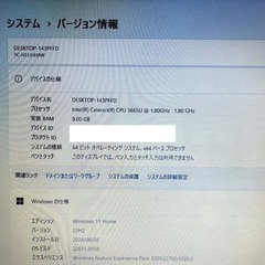 すぐに使える！【MSOfficeインスト済み・美品】Windows11Home NEC LAVIE NS150/H ノートパソコン 標準サイズ15.6インチの画像