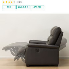 【再値下げ】ニトリ電動リクライニングチェアの画像