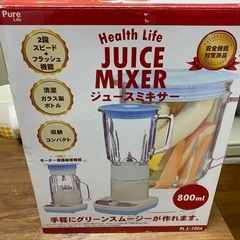 ミキサー