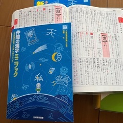 国語辞典　漢字辞典　　（北村教育図書）の画像