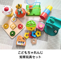 こどもチャレンジBaby おもちゃセット 知育玩具 しまじろう