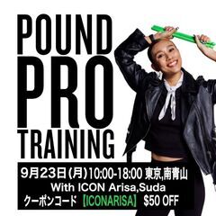POUND®︎指導者養成講座】ヨガ/カーディオ/ピラティス｜アメ...
