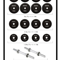 ダンベル セット ほぼ未使用の画像