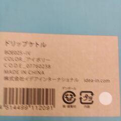 ★リユースのサカイ千葉中央店★ BRUNO ドリップケトル 0.75L   動作確認／クリーニング済み TC957の画像