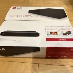 LG  BP250ブルーレイディスク/DVDプレーヤー