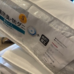 【 ダブル 】ニトリの敷布団【 シングル 】の画像