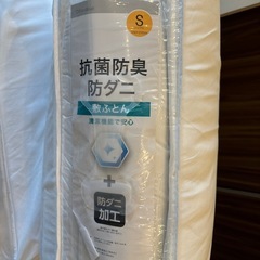 【 ダブル 】ニトリの敷布団【 シングル 】の画像