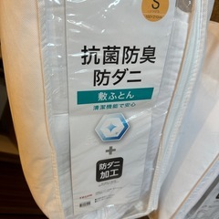 【 ダブル 】ニトリの敷布団【 シングル 】の画像