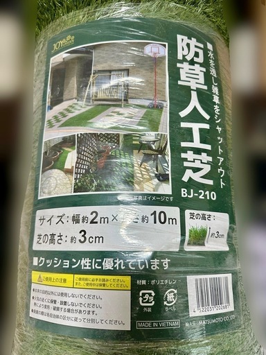 防草人工芝2m×10m   　30㎜　【施工も可能】