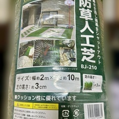 防草人工芝2m×10m   　30㎜　【施工も可能】