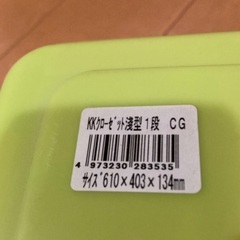 浅型収納ケース　引き出しタイプ　610✖️403✖️134ｍmの画像