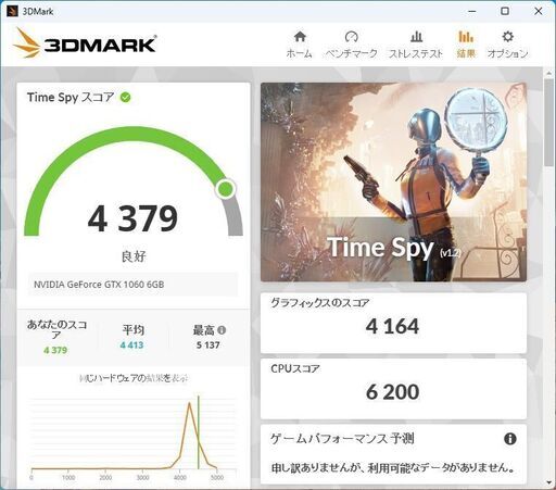 【9/30まで】ゲーミングPC入門フルセット