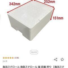 発泡スチロール 発砲スチロール 箱 容器 釣り 【発泡スチロール...