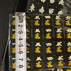 【新品未使用品】麻雀牌「黒龍」の画像