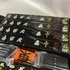 【新品未使用品】麻雀牌「黒龍」の画像