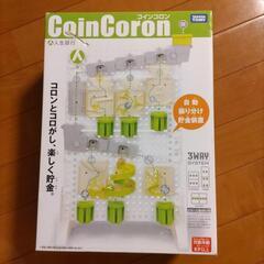 遊び心満載　貯金箱