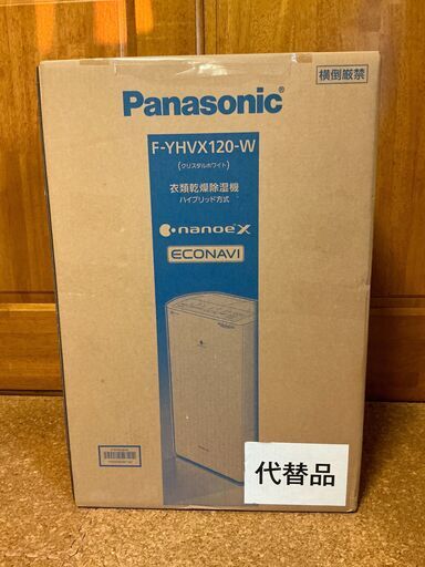 衣類乾燥除湿機　新品未開封品　Panasonic F-YHVX120