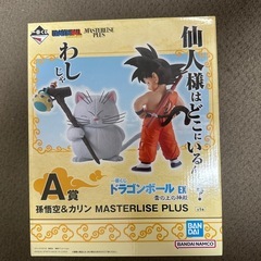 ドラゴンボール 一番くじ
