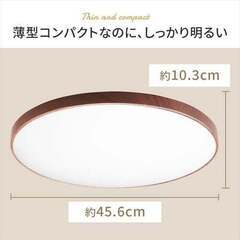 アイリスオーヤマシーリングライト 12畳用　調光　明るさ5200...