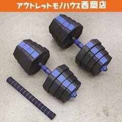 ダンベル 約15kg×2個セット 計約30kg ジョイント付き(...
