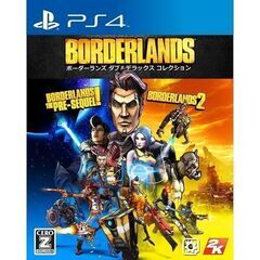 PS4　ボーダーランズ ダブルデラックス コレクション　