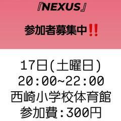 フットサル募集❗17日(土)20:00~22:00 参加費:300円