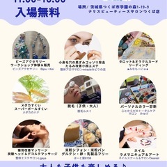 【出店者募集】つくば市みどりのマルシェ