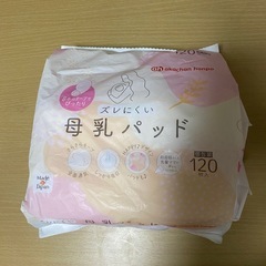 母乳パッド