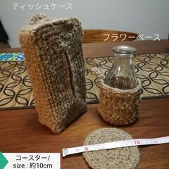 ⚪️新品⚪️【コースター🌿ジュート(麻)製品】🌿🟡鍋つかみ🟢ECOタワシ🟡🌿生活雑貨🌿枚数が増えると1枚の値段が安くなる！🟡1枚¥50〜🟢の画像