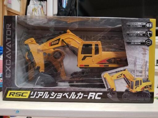 RSC リアルショベルカー RC　未開封