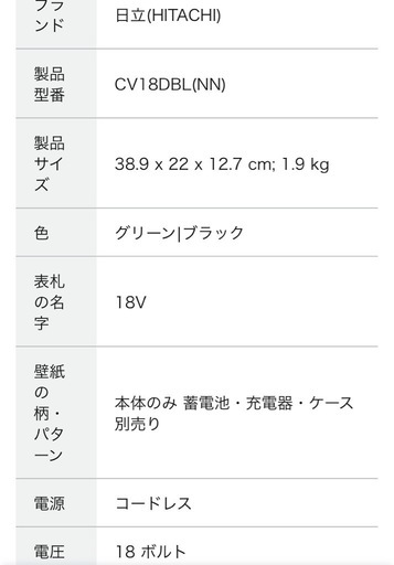 【購入者決定】　HiKOKI　18V コードレスマルチツール